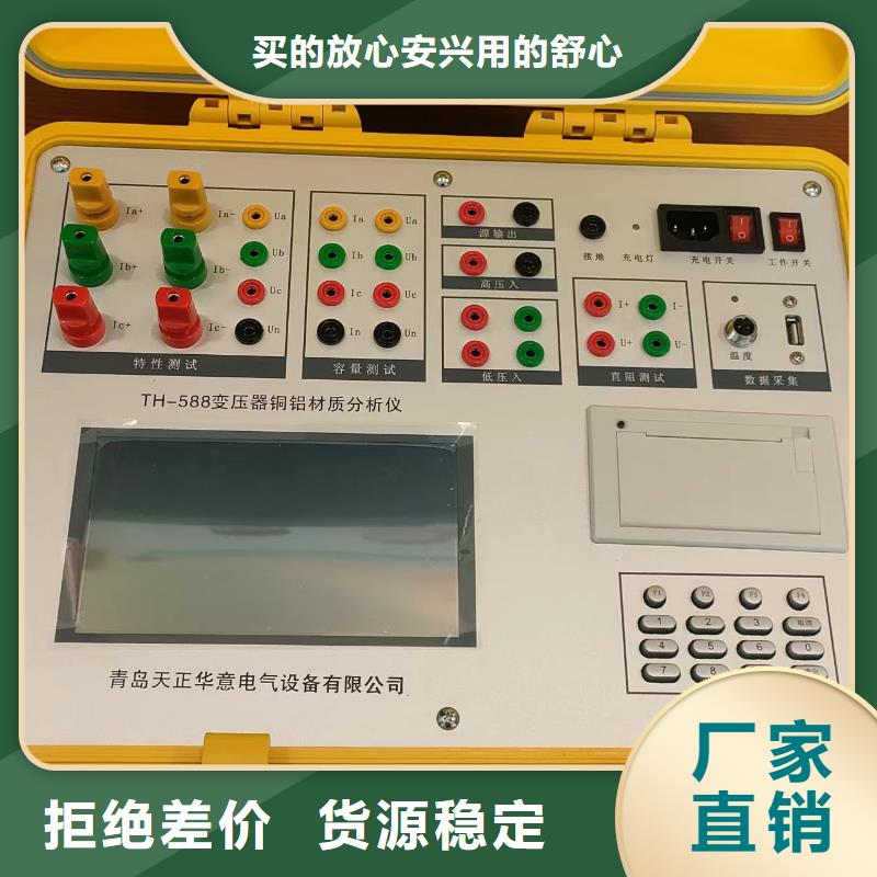 变压器容量特性测试仪互感器伏安特性测试仪厂家定制
