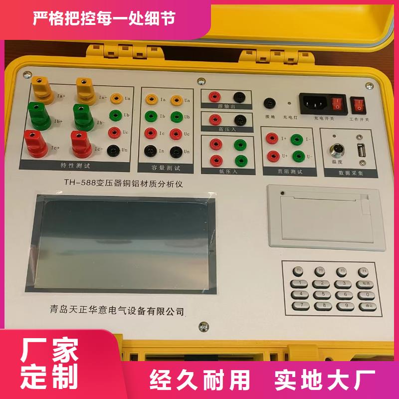 变压器容量特性测试仪互感器伏安特性测试仪厂家定制
