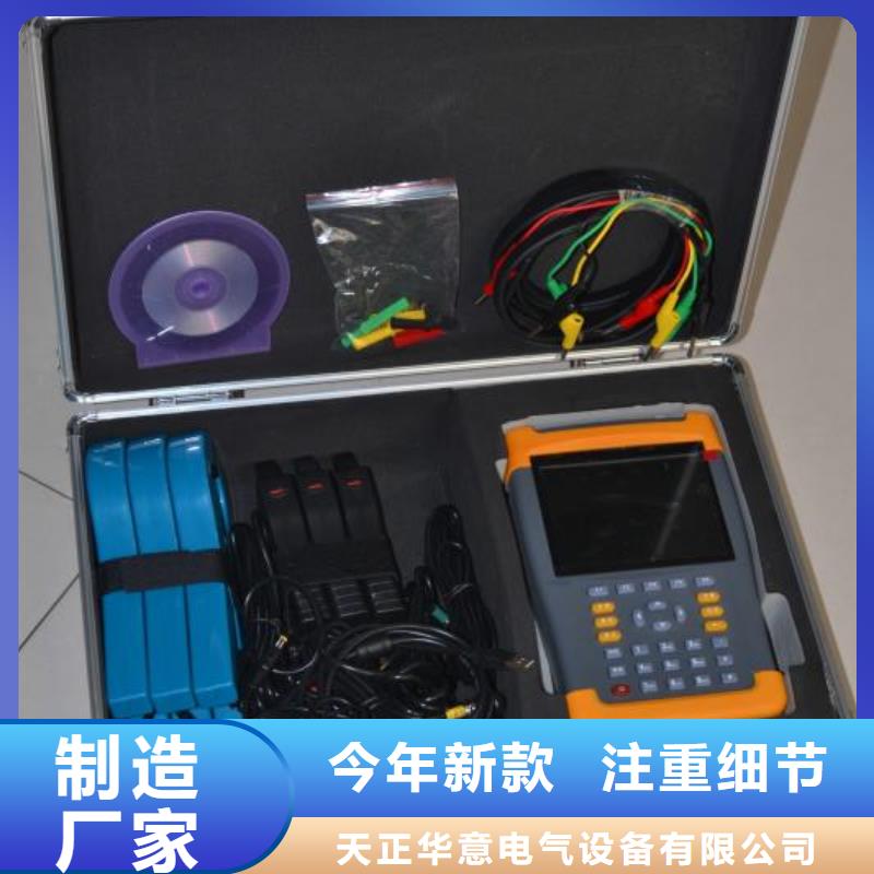 电能质量分析仪 【微机继电保护测试仪】好产品放心购
