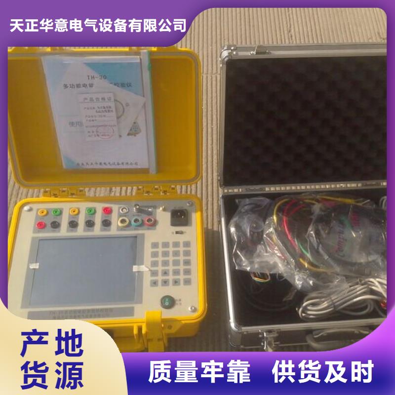 电能质量分析仪 【微机继电保护测试仪】好产品放心购