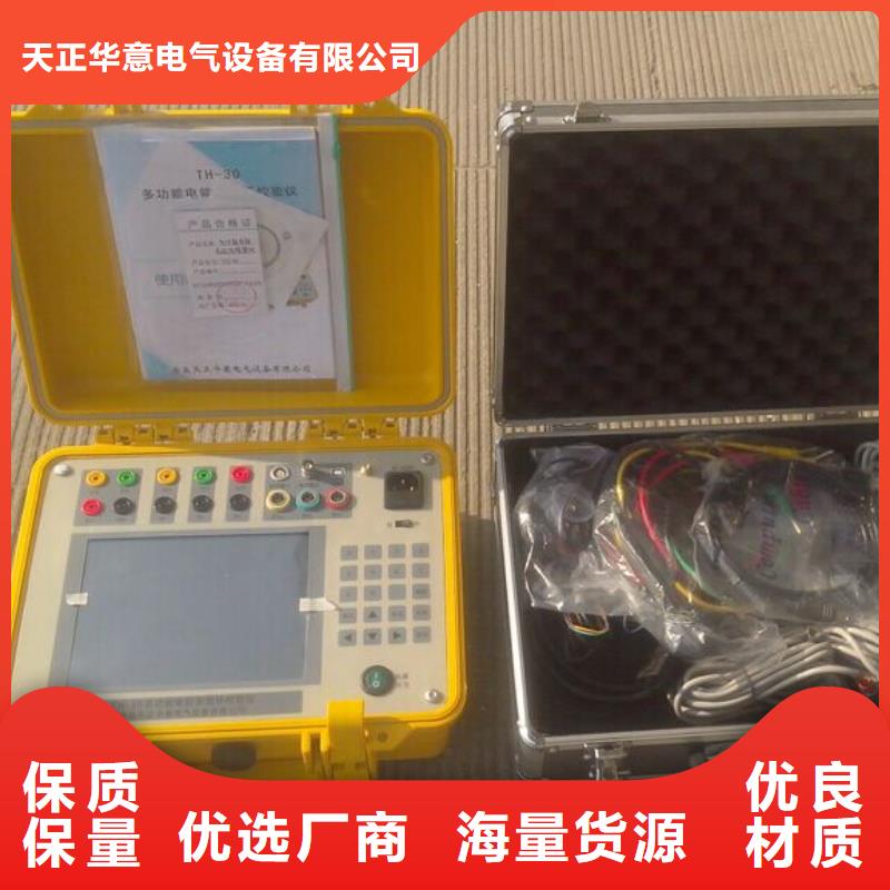 电能质量分析仪 【微机继电保护测试仪】好产品放心购