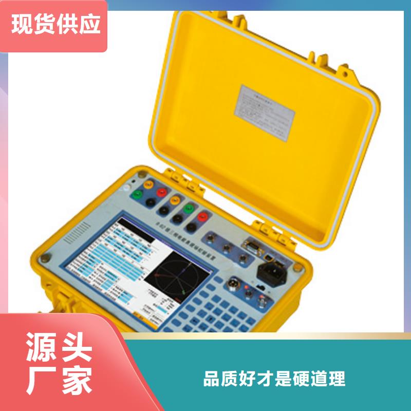 电能质量分析仪 【微机继电保护测试仪】好产品放心购