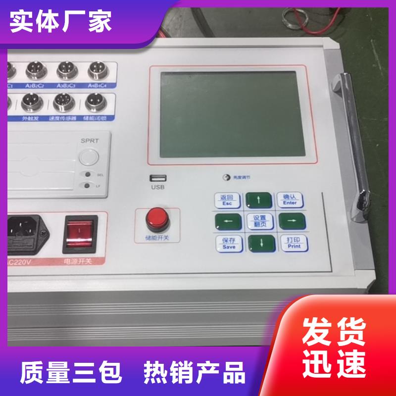 高压开关测试仪-配电终端测试仪自营品质有保障