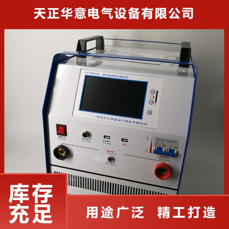 蓄电池充放电测试仪【变频串联谐振耐压试验装置】价格实惠工厂直供