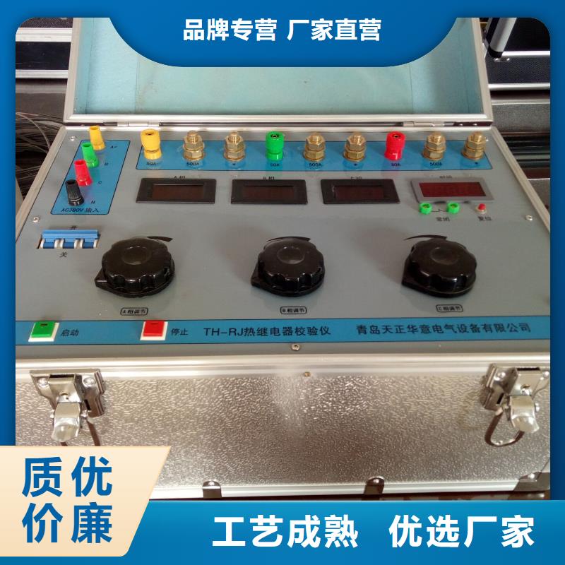 热继电器测试仪_手持式配电终端测试仪一对一为您服务
