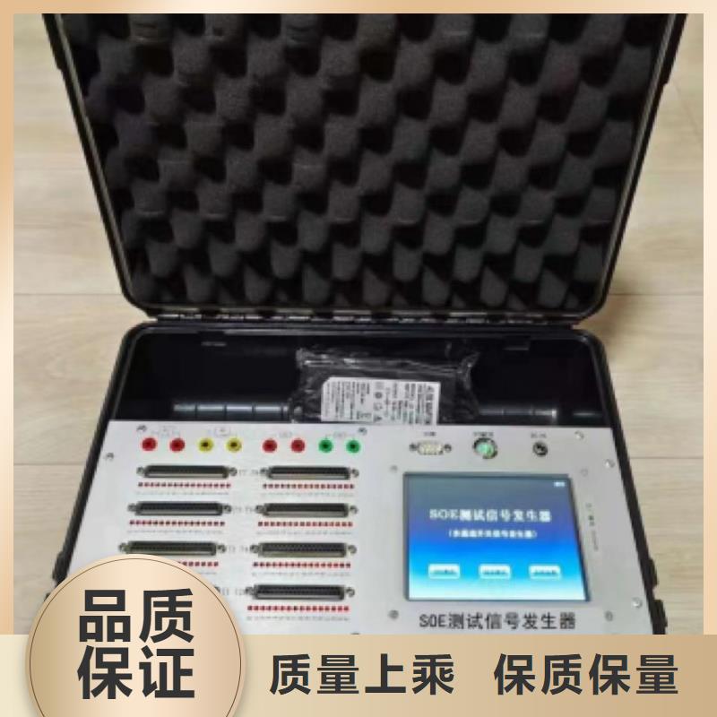 【SOE测试仪微机继电保护测试仪您身边的厂家】