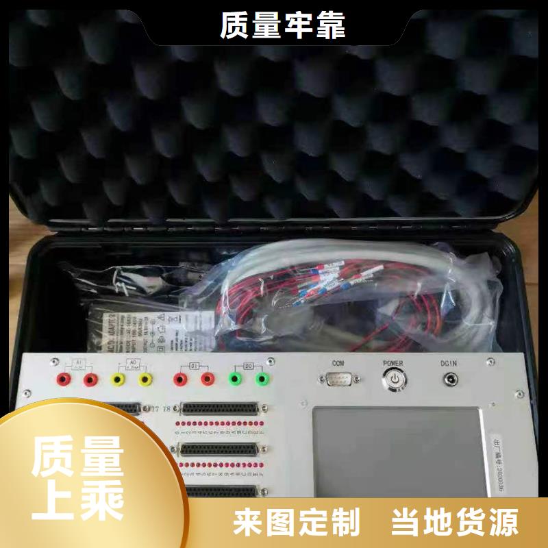 【SOE测试仪微机继电保护测试仪您身边的厂家】