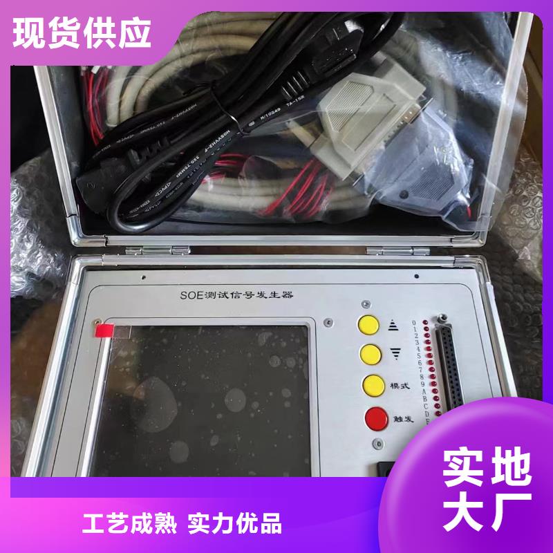 【SOE测试仪微机继电保护测试仪您身边的厂家】