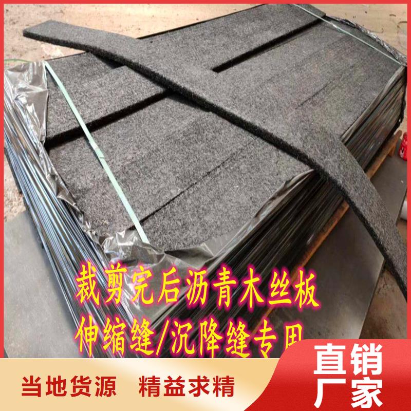 沥青木丝板发货快伸缩缝沥青麻绳
