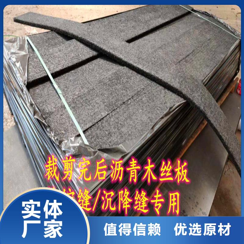 沥青木丝板中心伸缩缝沥青麻绳
