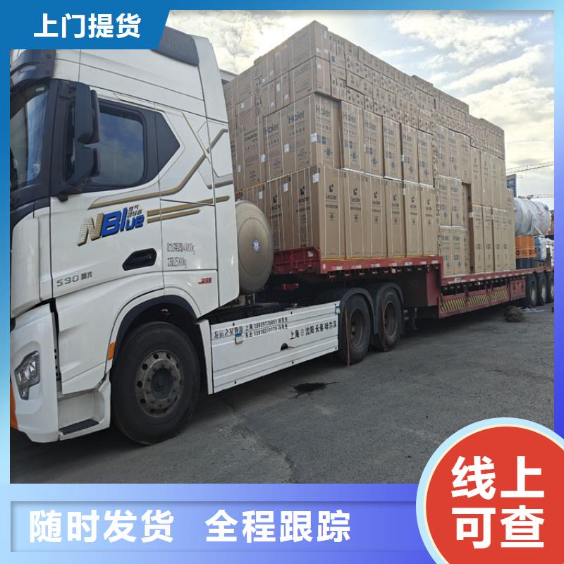 上海金山到湖北省荆门沙洋日用品物流托运