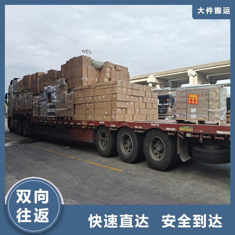 上海金山到湖北省荆门沙洋日用品物流托运