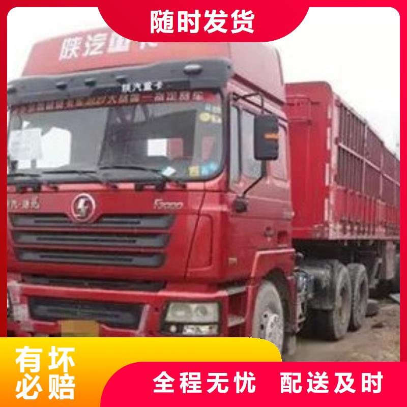 攀枝花物流_成都到攀枝花物流运输专线公司全程无忧