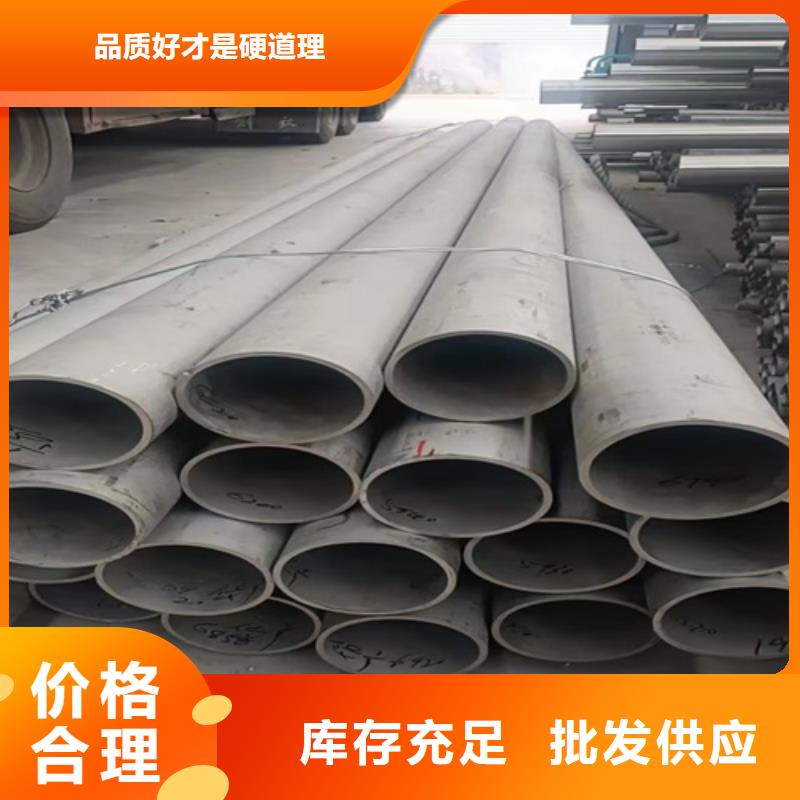 服务周到的不锈钢无缝管316L经销商