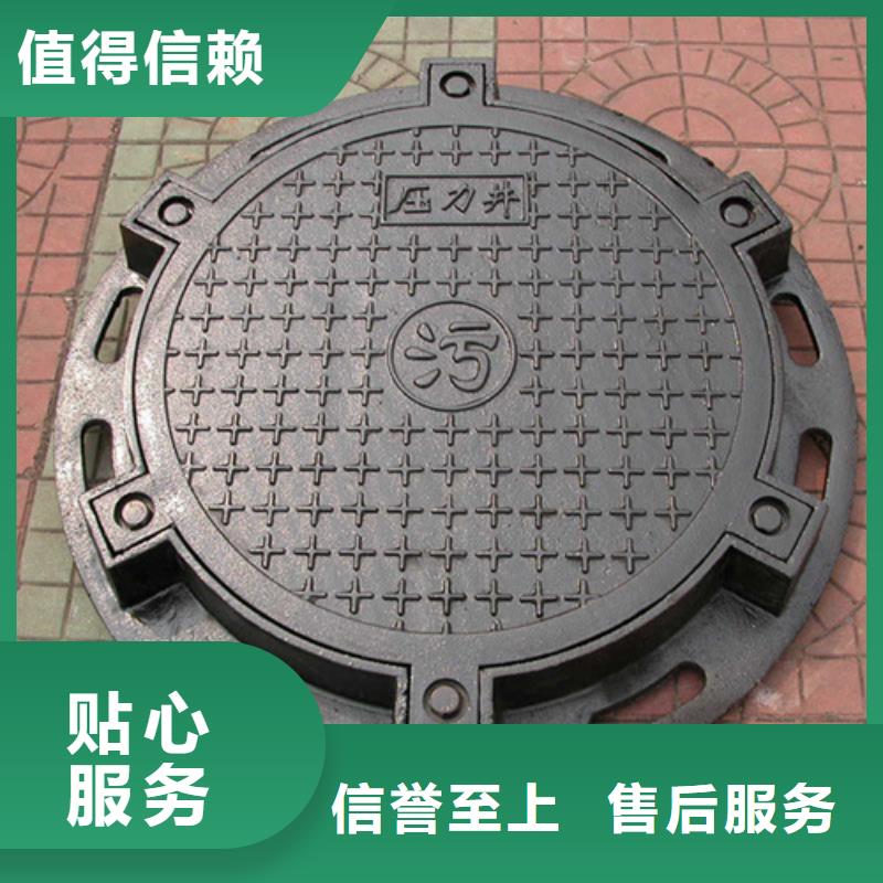 【球墨铸铁井盖供水井盖现货齐全售后无忧】