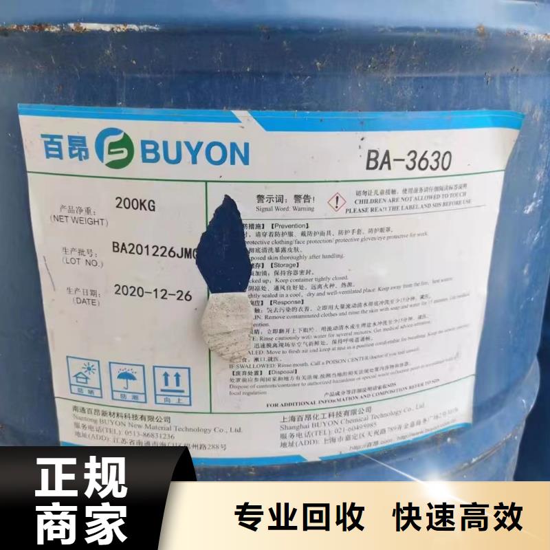 回收环氧油漆厂家回收环氧煤沥青底漆随叫随到