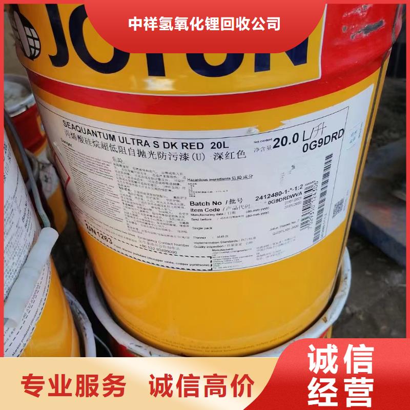 回收环氧油漆厂家回收环氧煤沥青底漆随叫随到