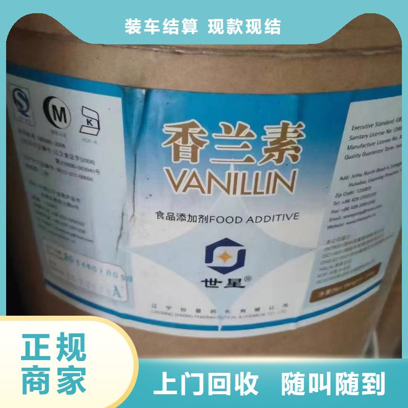 回收环氧油漆厂家,回收氯磺化聚乙烯面漆专业回收