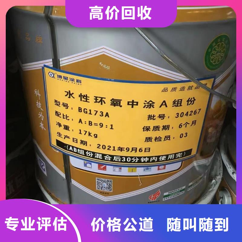 回收环氧油漆厂家回收环氧煤沥青面漆免费上门