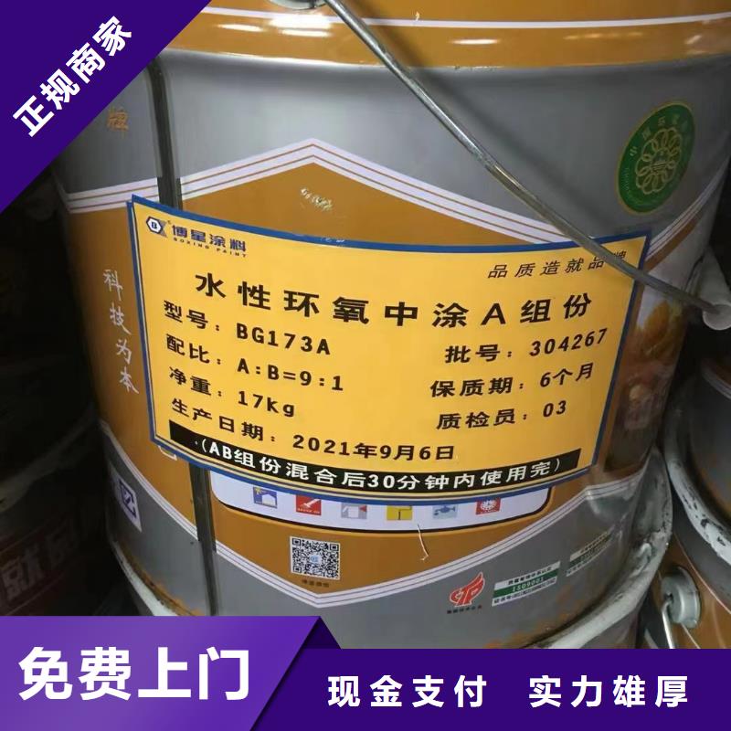 回收环氧油漆厂家回收氯磺化聚乙烯底漆价格合理