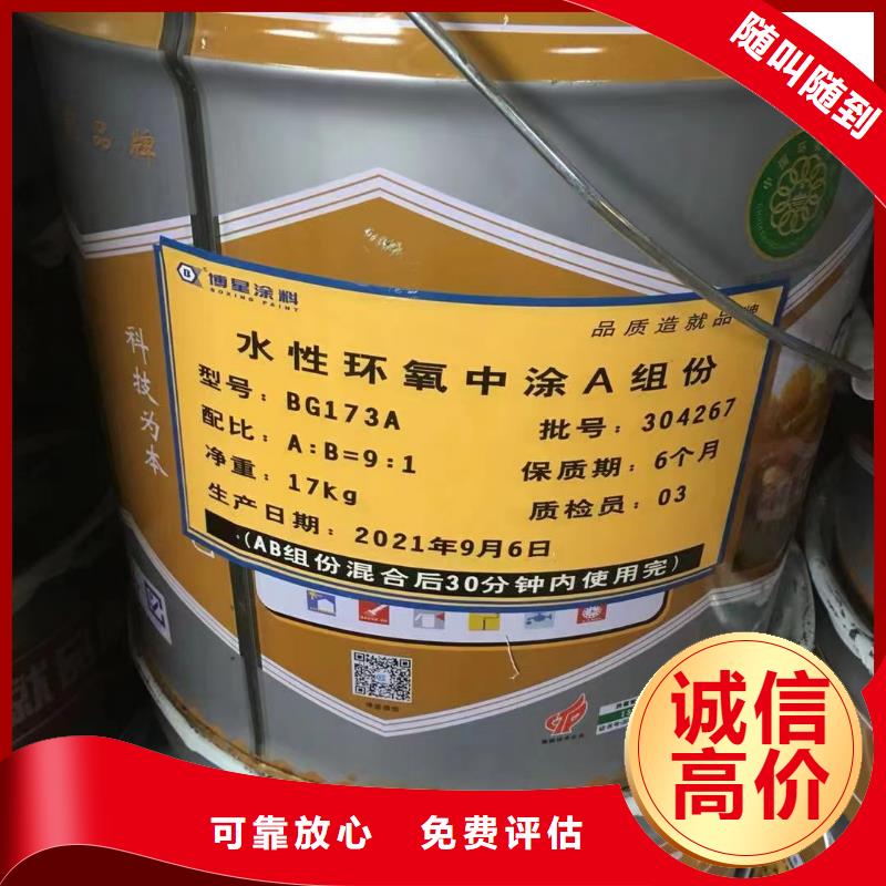 回收环氧油漆厂家回收丙烯酸聚氨酯面漆价格公道