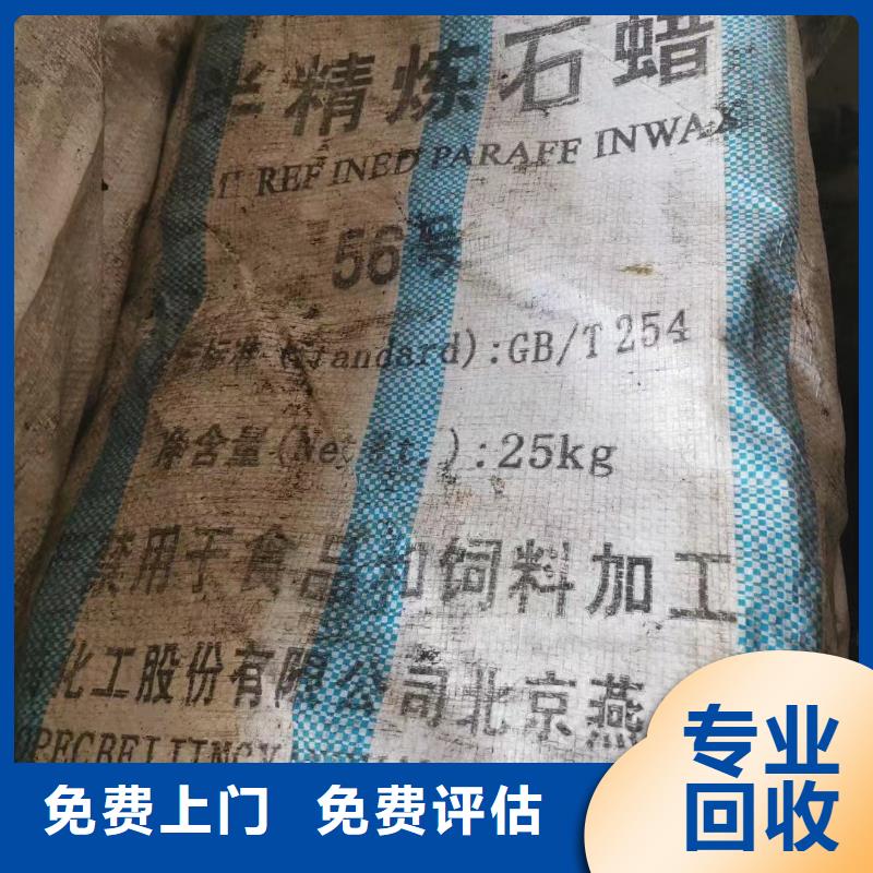回收环氧油漆厂家回收丙烯酸聚氨酯面漆多年行业经验