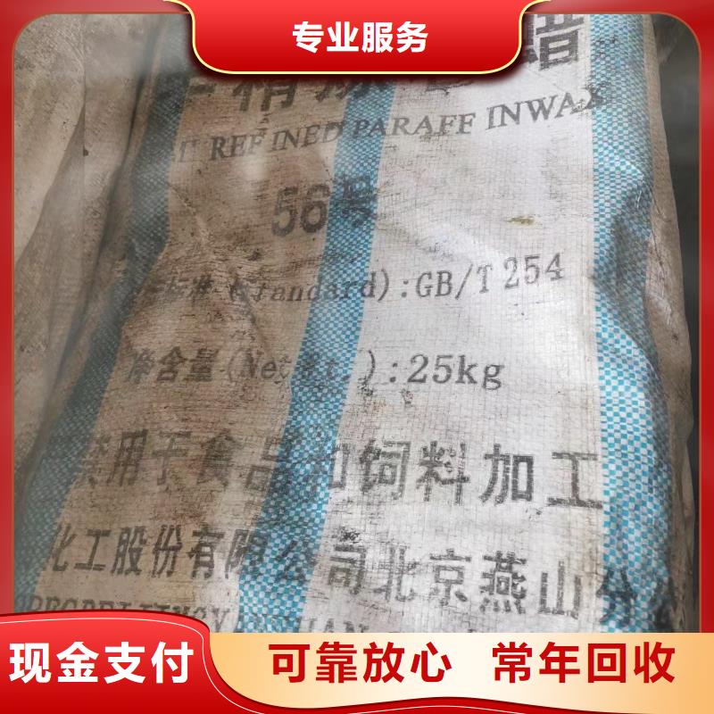 回收环氧油漆厂家回收丙烯酸聚氨酯面漆价格公道