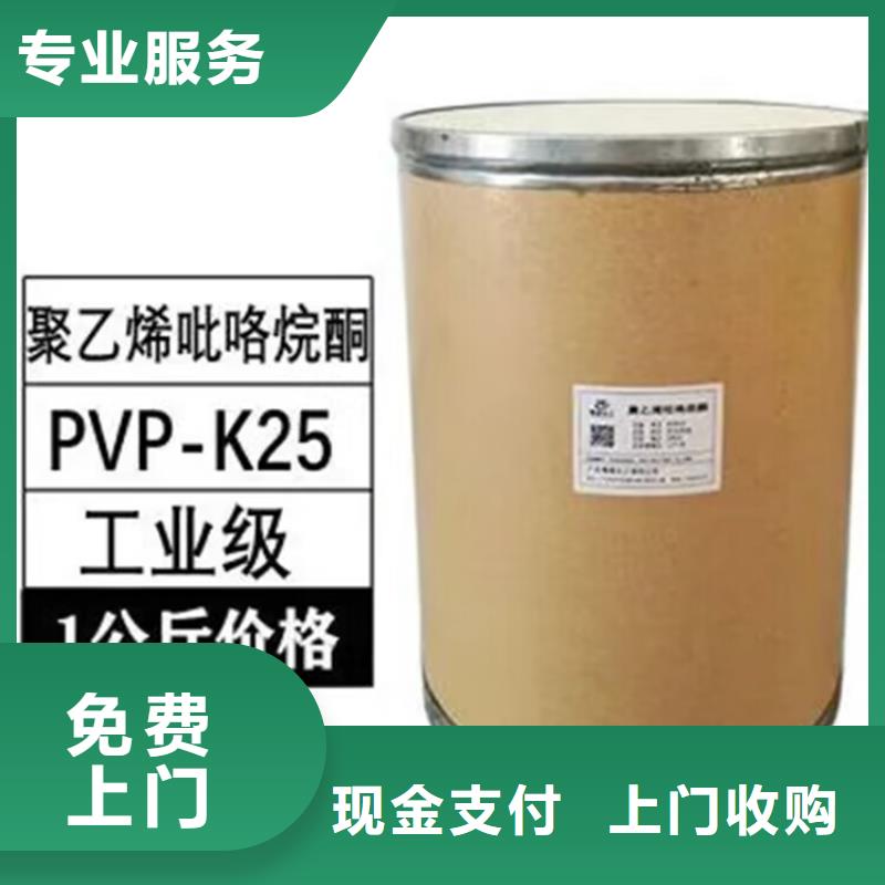 全国回收聚醚正规公司回收聚醚可靠放心