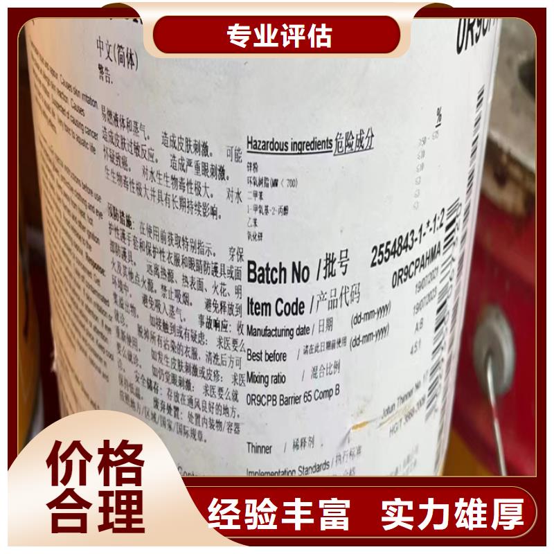 回收松香树脂_回收热塑性丙烯酸树脂大量回收