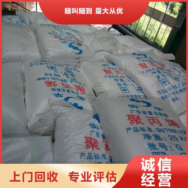 回收硅橡胶价格回收硅橡胶上门估价