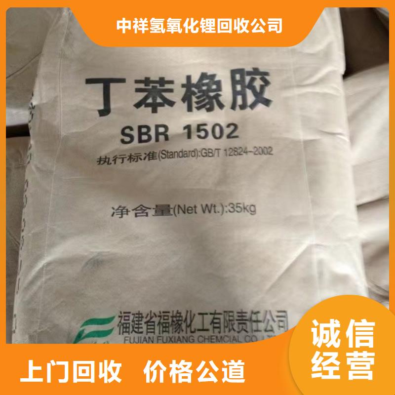回收硅橡胶价格回收硅橡胶大量回收