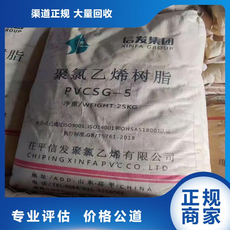 回收硅橡胶价格-回收硅橡胶服务好