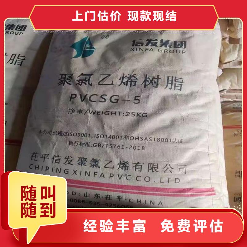 回收硅橡胶价格回收硅橡胶可靠放心