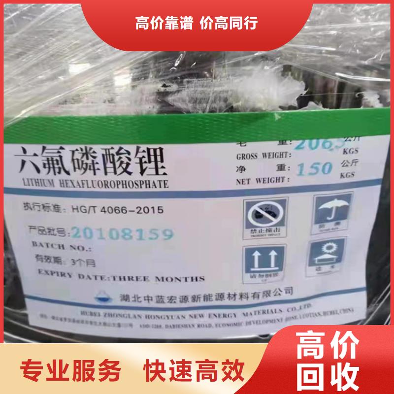 回收化工原料多年行业经验