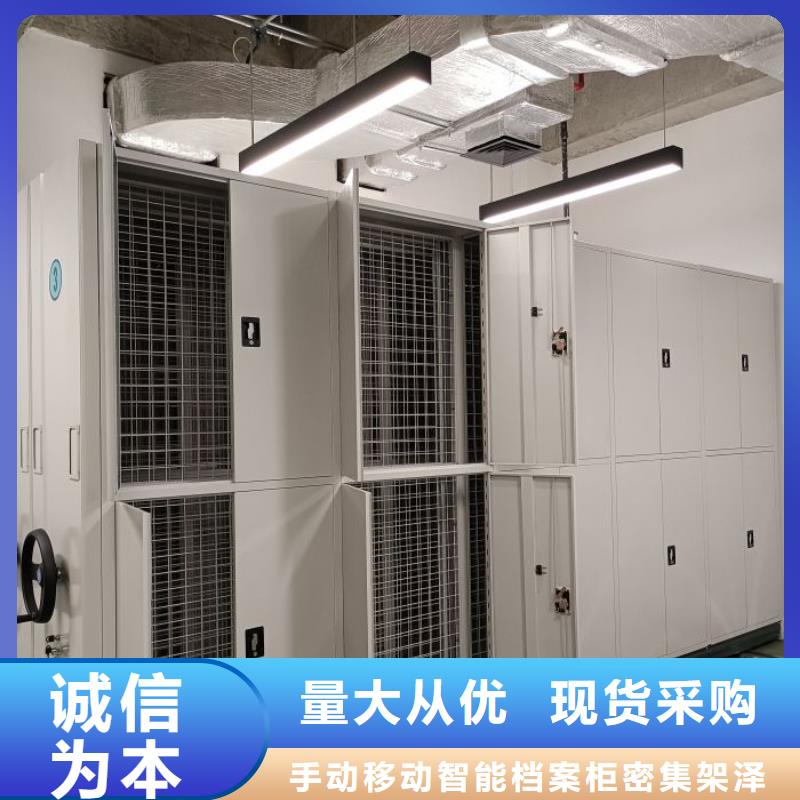 开拓创造【泽信】智能电表库密集架