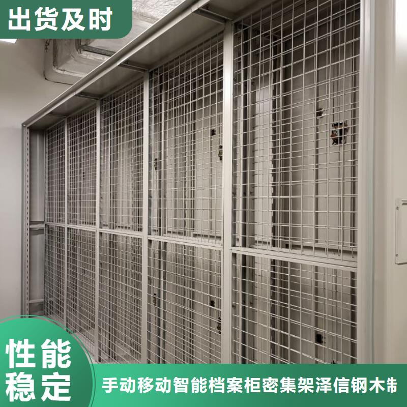 开拓创造【泽信】智能电表库密集架