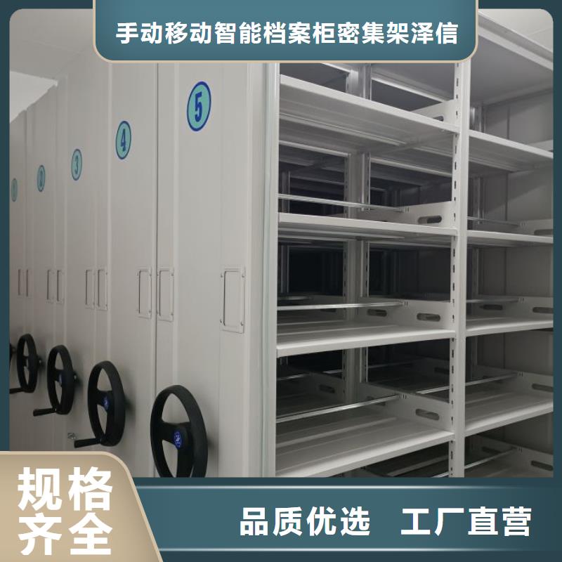 维修保养【泽信】档案室用密集架