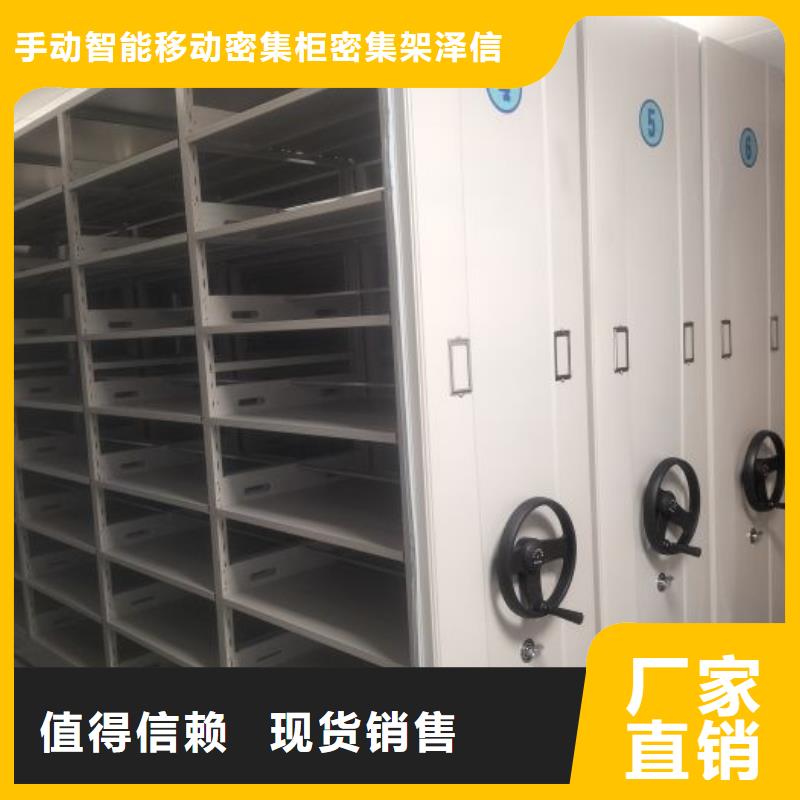 厂家拿货【泽信】厨式密集架
