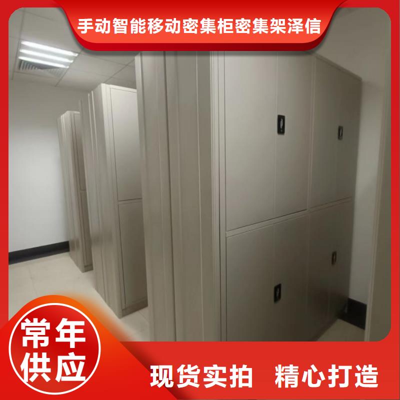 工作原理【泽信】移动密集柜