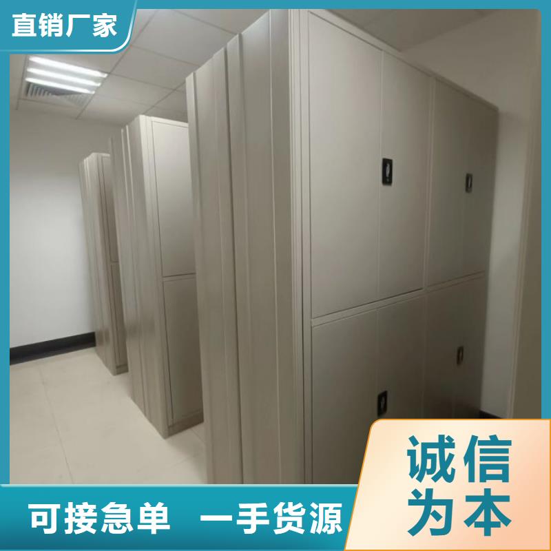 操作步骤【泽信】东方市密集文件柜