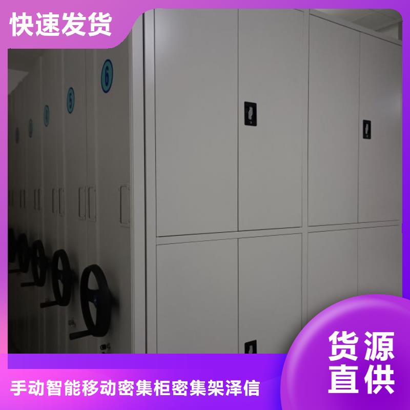 操作步骤【泽信】东方市密集文件柜