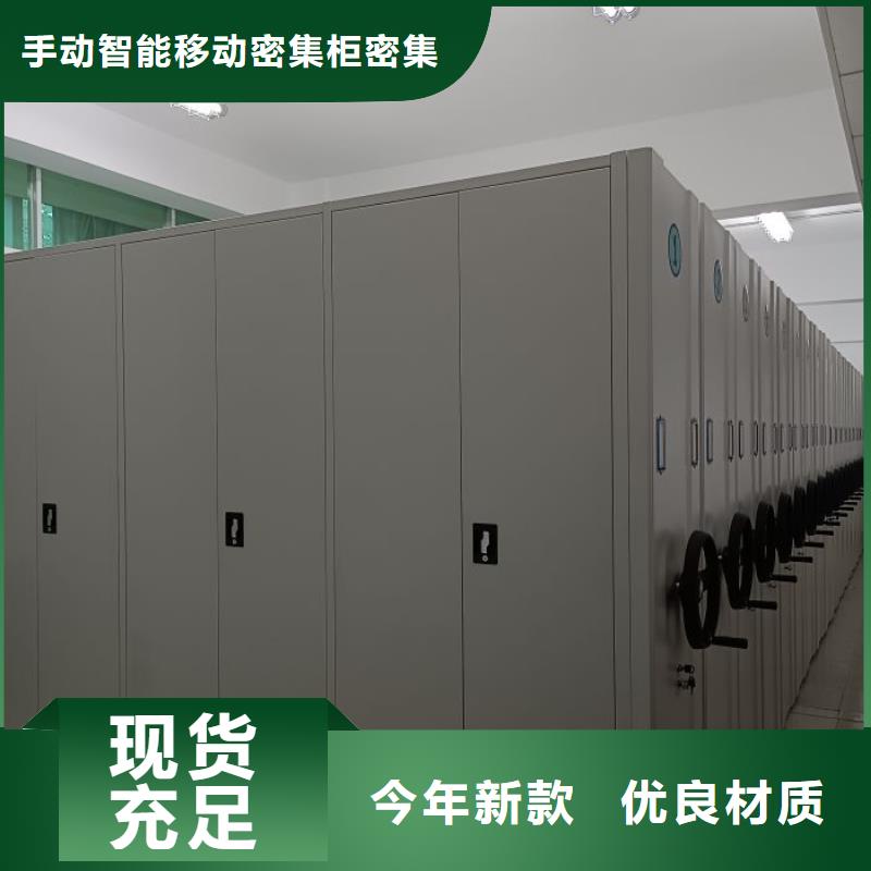 销售公司【泽信】会计凭证密集柜