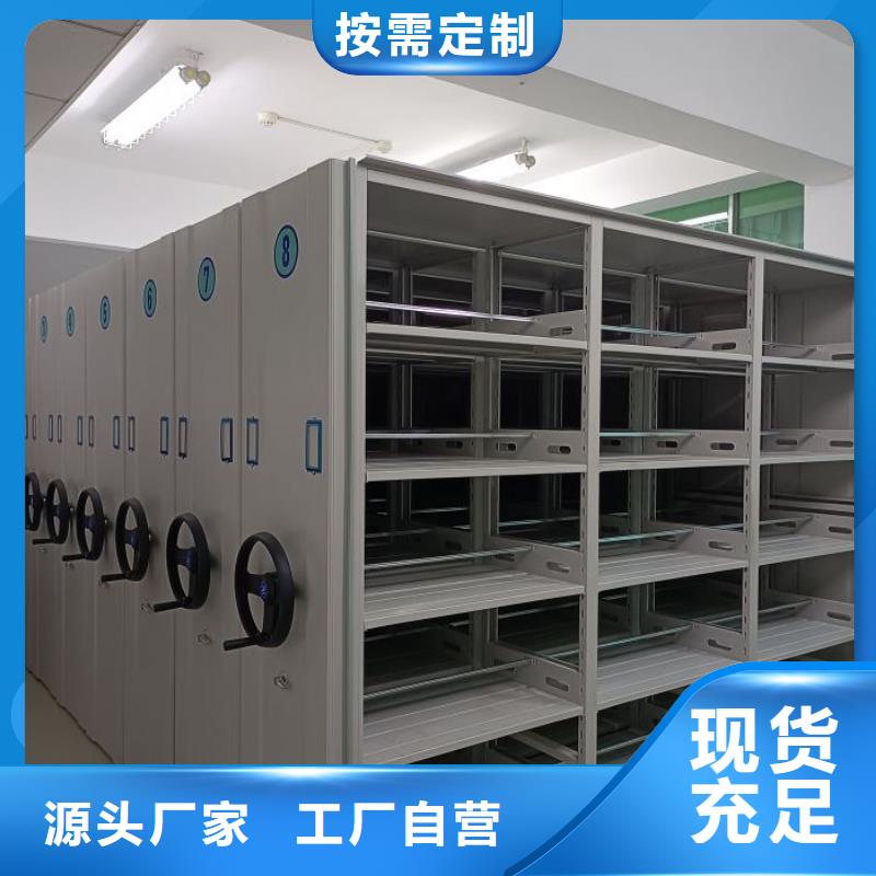 改造升级【泽信】密集移动档案柜