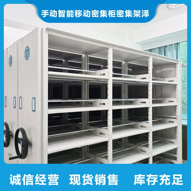 改造升级【泽信】密集移动档案柜
