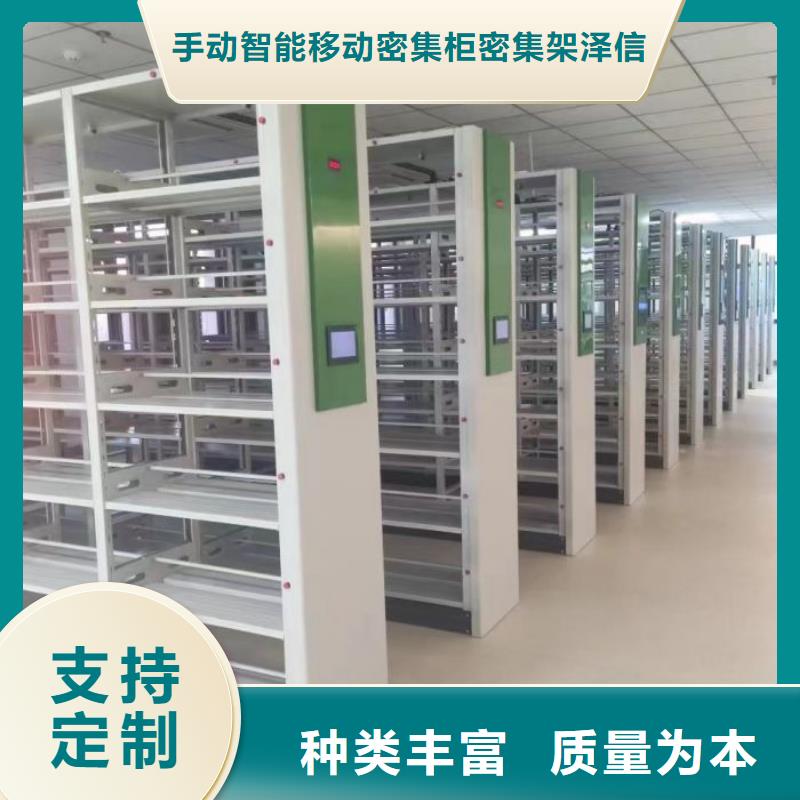销售公司【泽信】会计凭证密集柜
