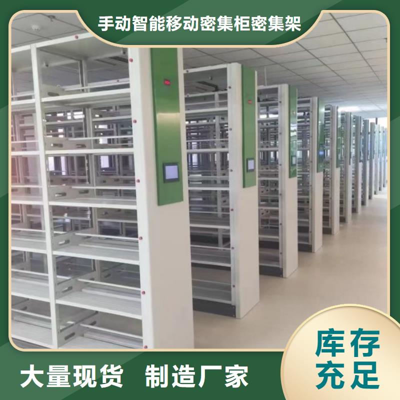 销售公司【泽信】会计凭证密集柜