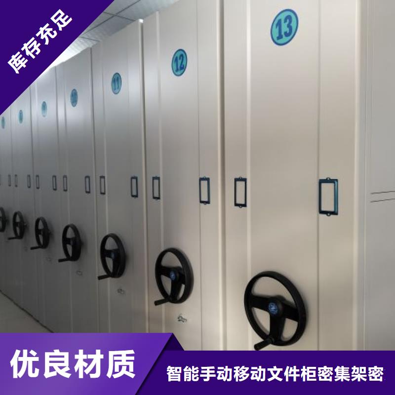 零售价【泽信】智能型档案馆密集柜