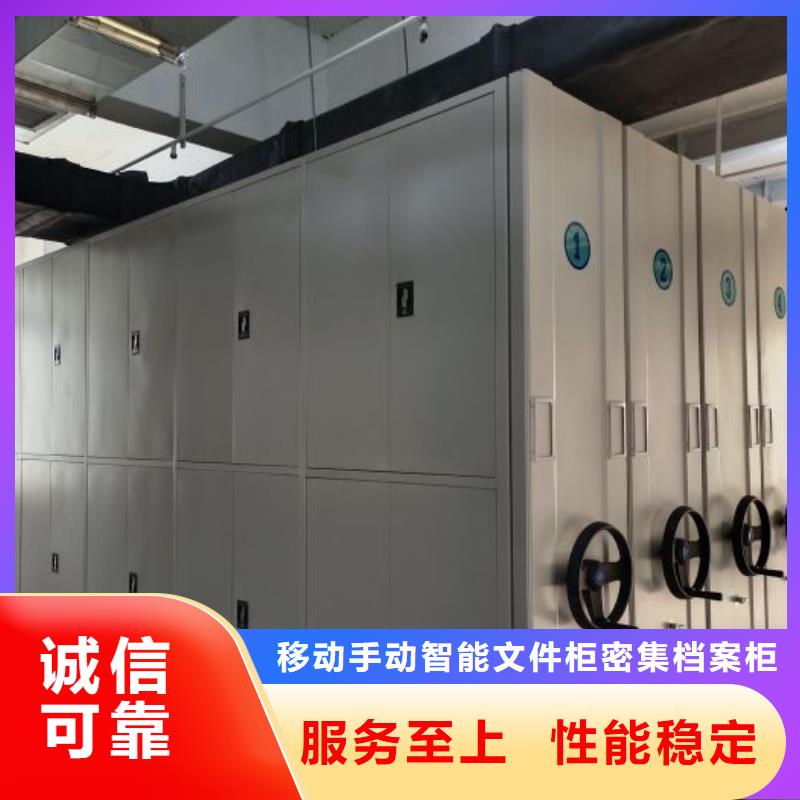 服务至上【泽信】档案柜密集架