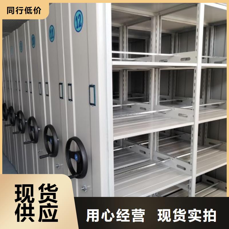 价实在【泽信】密集移动柜