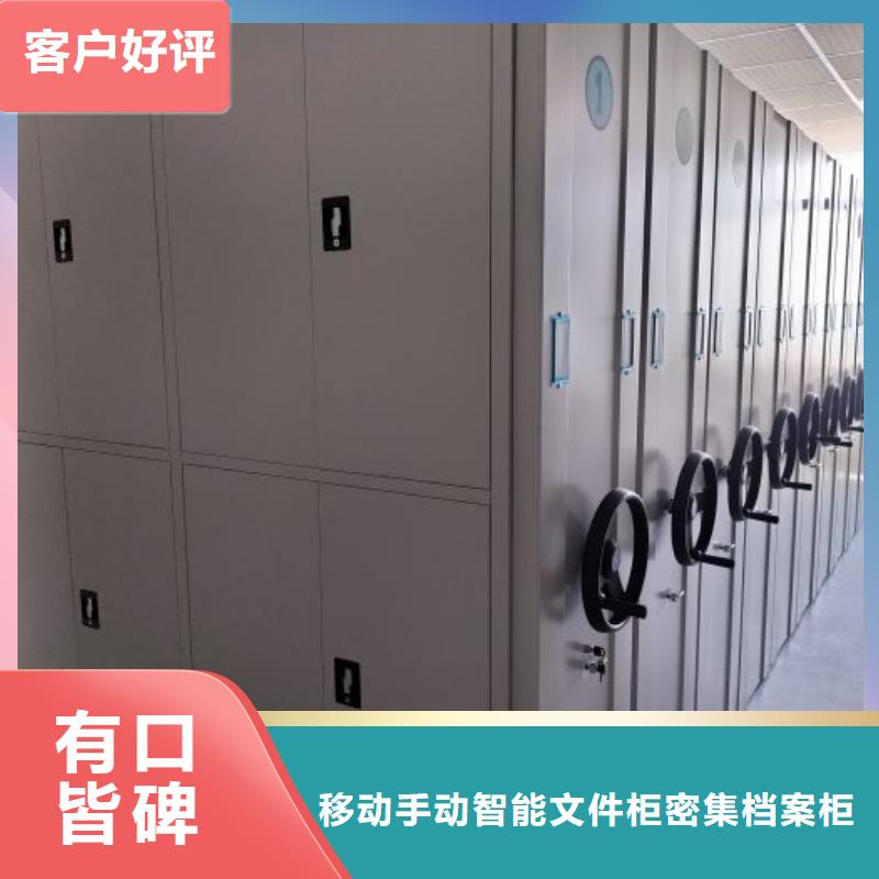 价实在【泽信】密集移动柜